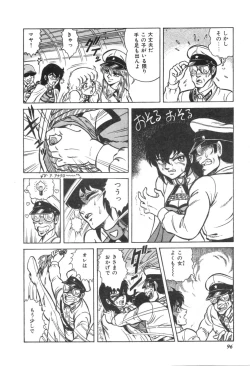 Page 98 of Trip Trap Trooper