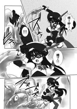 Page 4 of Shin ・Kagaku Touki Silver Raina 03