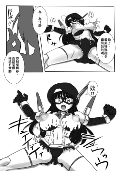 Page 9 of Shin ・Kagaku Touki Silver Raina 03