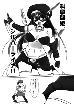 Page 14 of Shin ・Kagaku Touki Silver Raina 04