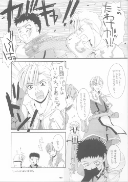 Page 3 of Rough Sketch 12