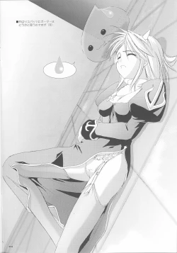 Page 4 of Rough Sketch 12