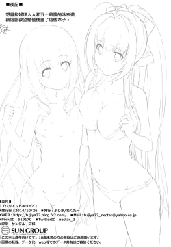 Page 18 of Brilliant Holiday