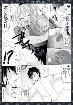 Page 16 of Sakura iro Chikku