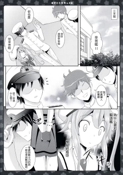 Page 7 of Sakura iro Chikku