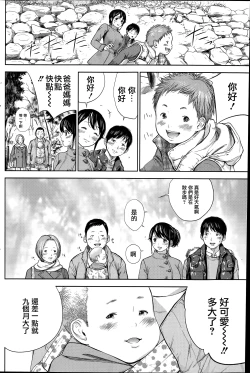 Page 146 of Netoraserare Ch. 1-11