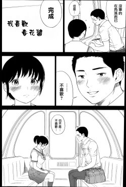 Page 152 of Netoraserare Ch. 1-11