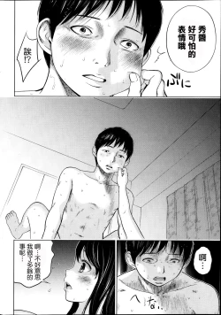 Page 17 of Netoraserare Ch. 1-11