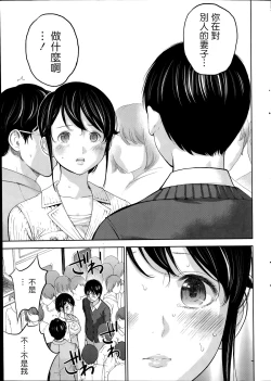 Page 197 of Netoraserare Ch. 1-11