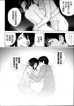 Page 19 of Netoraserare Ch. 1-11