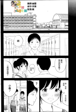 Page 214 of Netoraserare Ch. 1-11