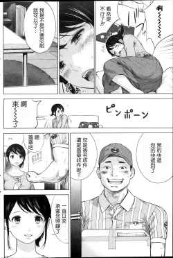 Page 52 of Netoraserare Ch. 1-11