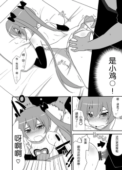 Page 12 of Akiresu no Ikisugita Massage