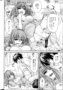 Page 12 of Yume Miru Kusuri Ch. 1-5