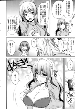 Page 30 of Yume Miru Kusuri Ch. 1-5