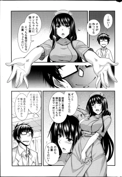 Page 45 of Yume Miru Kusuri Ch. 1-5