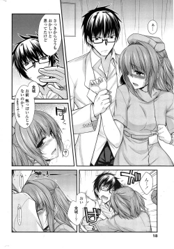 Page 66 of Yume Miru Kusuri Ch. 1-5