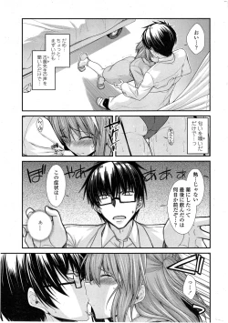 Page 67 of Yume Miru Kusuri Ch. 1-5