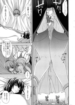 Page 73 of Yume Miru Kusuri Ch. 1-5