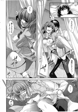 Page 74 of Yume Miru Kusuri Ch. 1-5