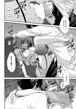 Page 78 of Yume Miru Kusuri Ch. 1-5