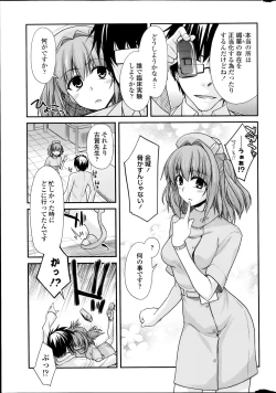 Page 7 of Yume Miru Kusuri Ch. 1-5