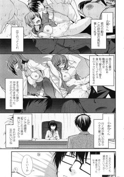 Page 81 of Yume Miru Kusuri Ch. 1-5