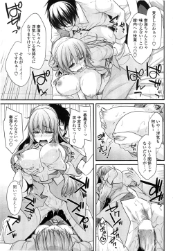 Page 93 of Yume Miru Kusuri Ch. 1-5