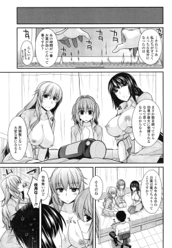 Page 99 of Yume Miru Kusuri Ch. 1-5