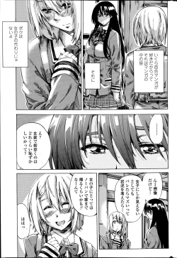 Page 25 of Yuri Zuki Kanojo wa Yuri Kanojo ga Dekinai