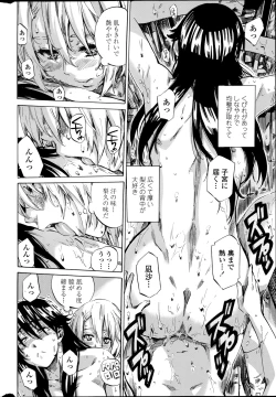 Page 56 of Yuri Zuki Kanojo wa Yuri Kanojo ga Dekinai