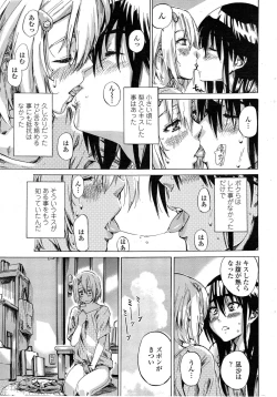 Page 69 of Yuri Zuki Kanojo wa Yuri Kanojo ga Dekinai