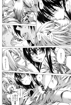 Page 90 of Yuri Zuki Kanojo wa Yuri Kanojo ga Dekinai