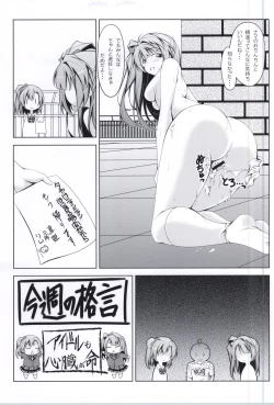 Page 18 of Love LiDou