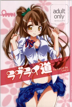 Page 1 of Love LiDou