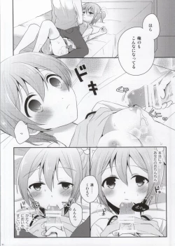 Page 9 of IchaLove Rin-chan 2