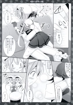 Page 10 of Sakura iro Chikku