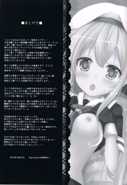 Page 25 of Sakura iro Chikku