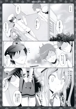 Page 6 of Sakura iro Chikku