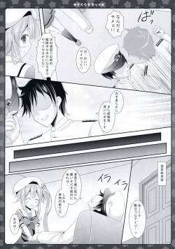 Page 8 of Sakura iro Chikku