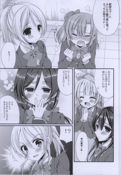 Page 2 of Erichika to IchaIcha Ecchi ga Shitai!!
