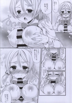 Page 7 of Erichika to IchaIcha Ecchi ga Shitai!!