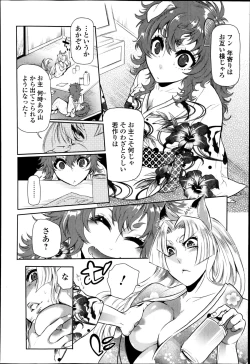 Page 102 of 2LDK Kitsune Tsuki