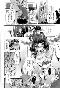 Page 64 of 2LDK Kitsune Tsuki