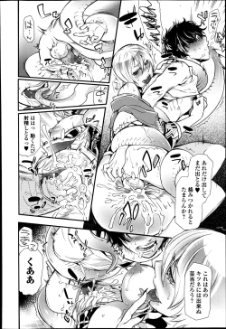 Page 94 of 2LDK Kitsune Tsuki