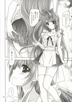 Page 3 of Tokubetsu na Oyatsu