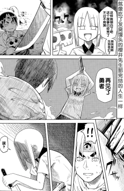 Page 6 of 主人公クイスト