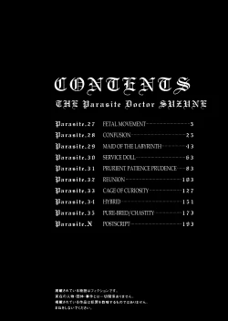 Page 7 of Kisei Juui Suzune | Parasite Doctor Suzune 4