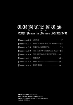 Page 7 of Kisei Juui Suzune | Parasite Doctor Suzune Vol. 5