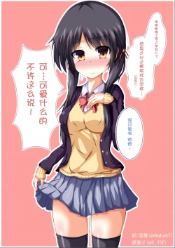 Page 3 of Tou-san Mago no Kao ga Mita Itte Itta yo ne?